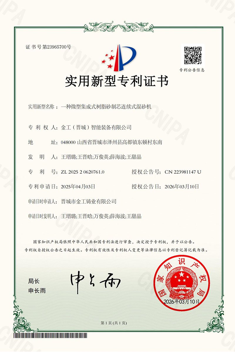 Patent Certificate00003