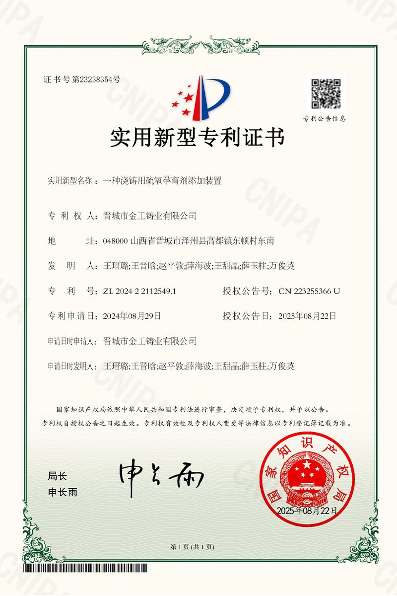 Patent Certificate00004