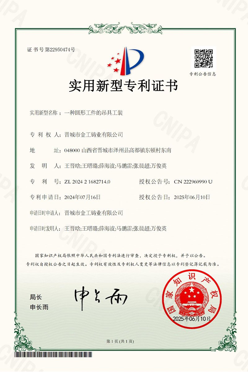 Patent Certificate00005