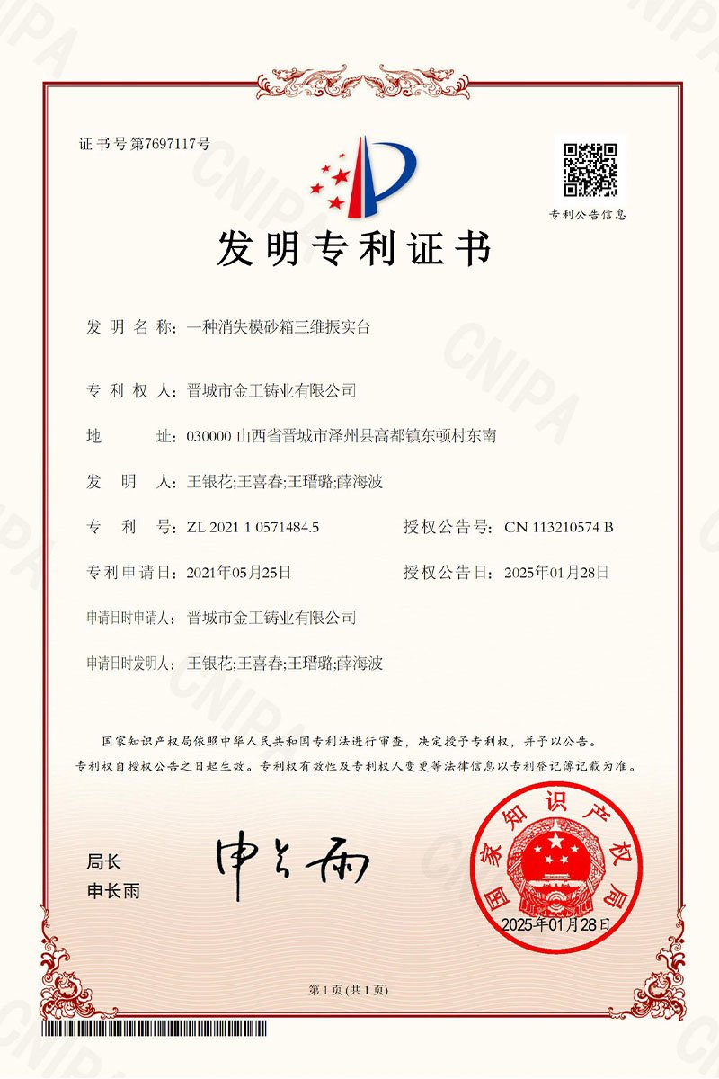 Patent Certificate00006