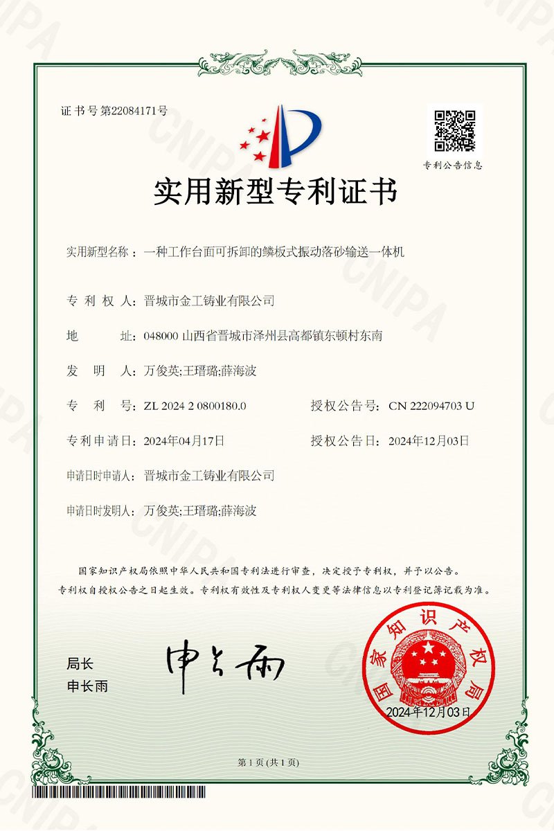 Patent Certificate00007