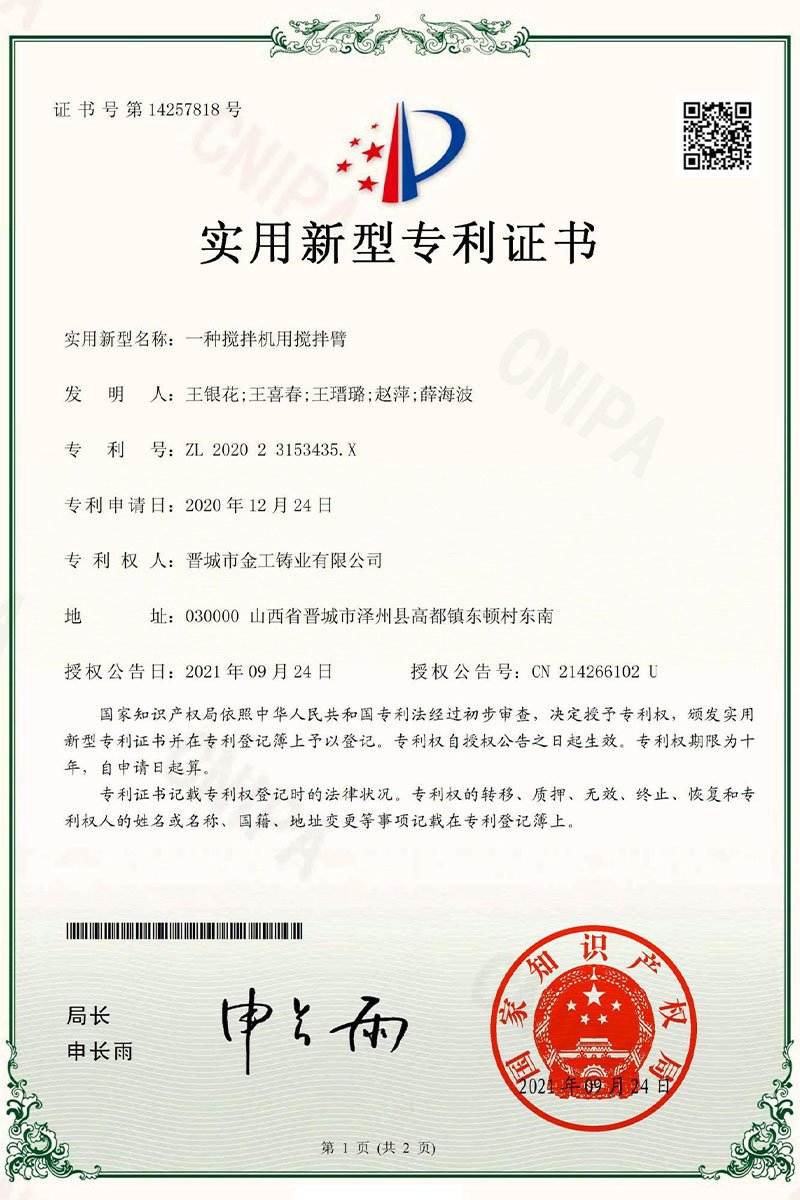 Patent Certificate00018