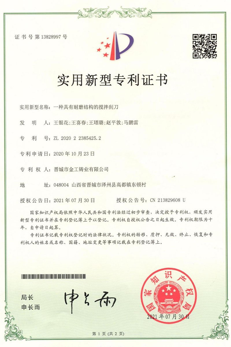 Patent Certificate00019