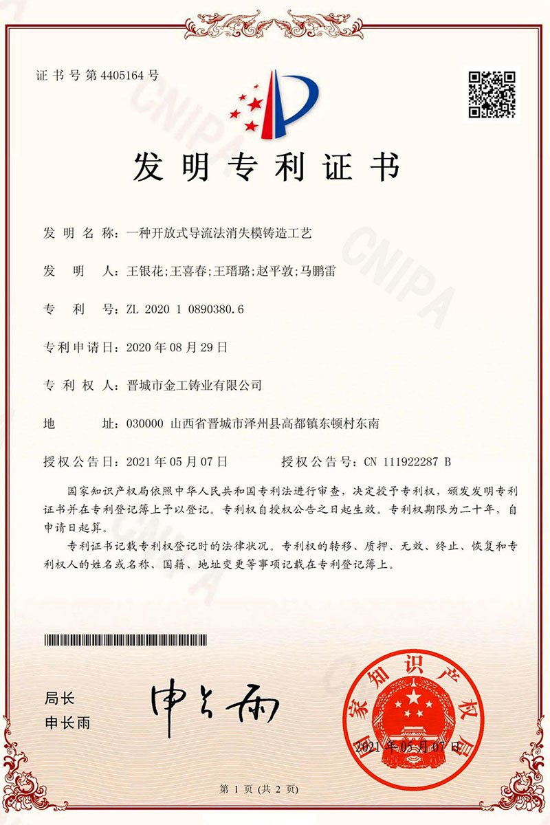 Patent Certificate00020