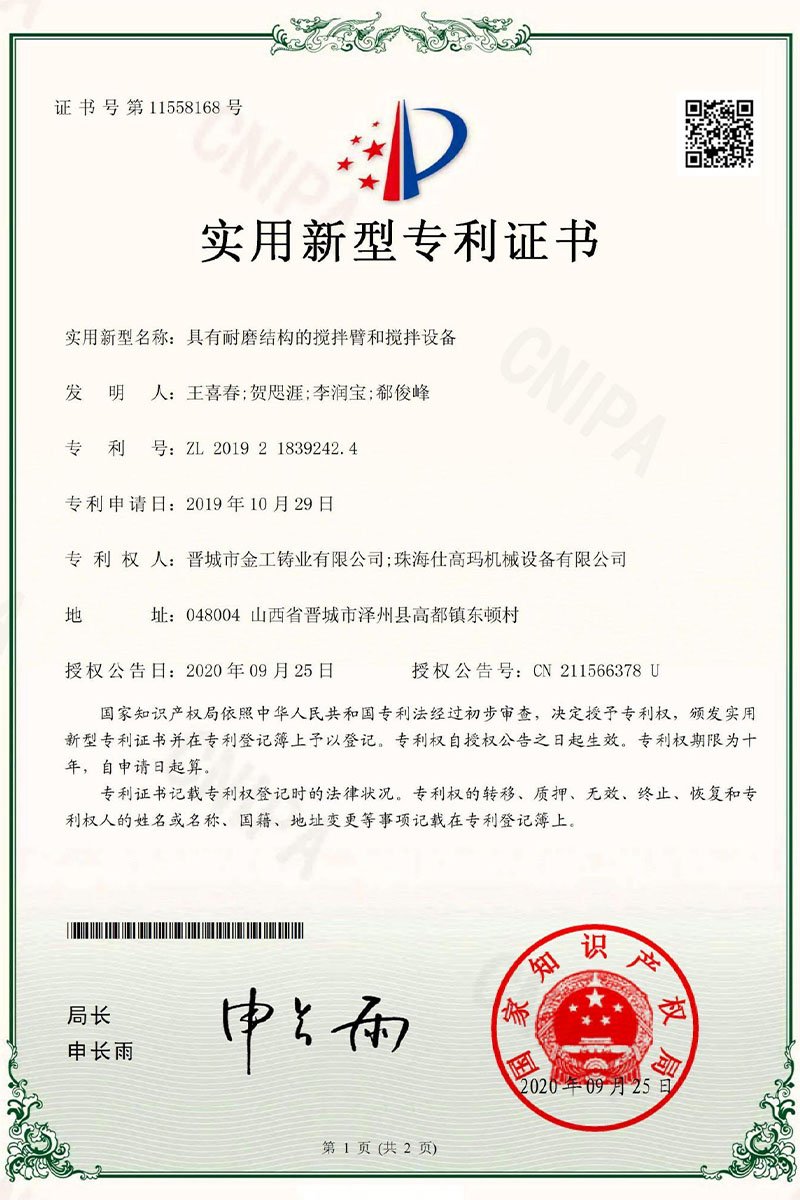 Patent Certificate00021