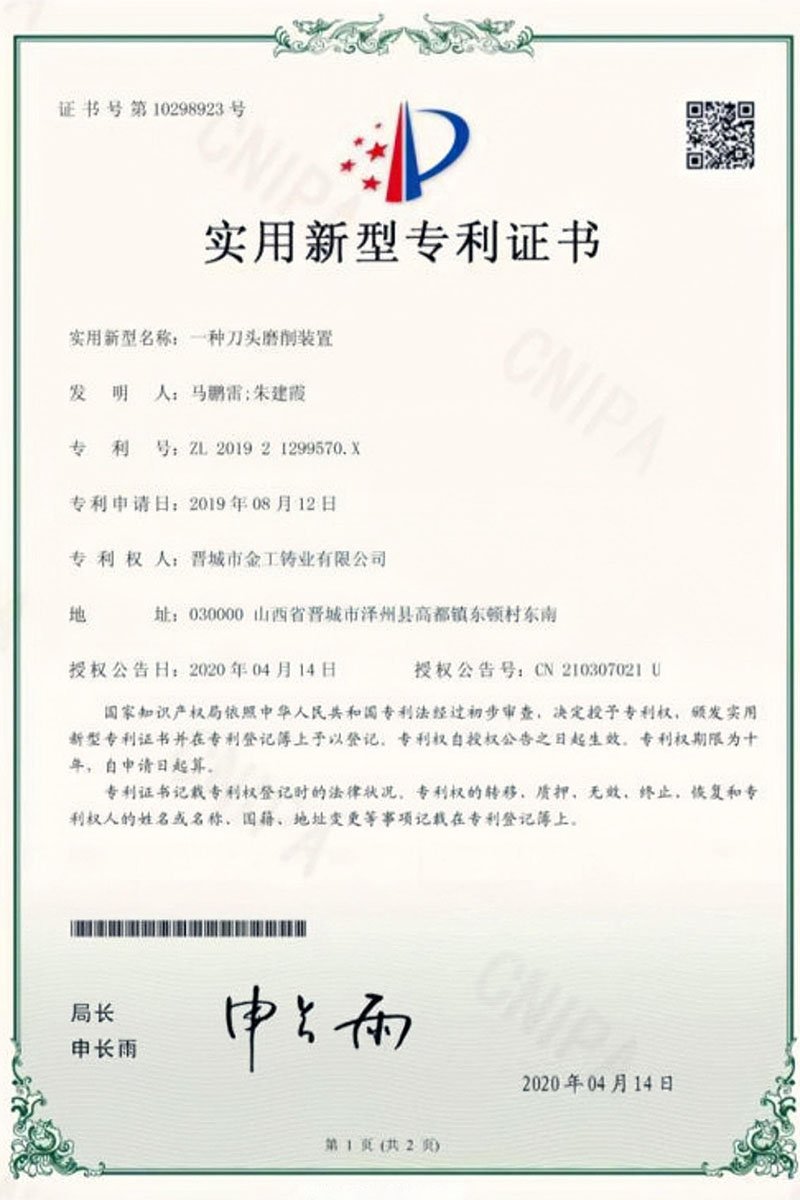 Patent Certificate00022