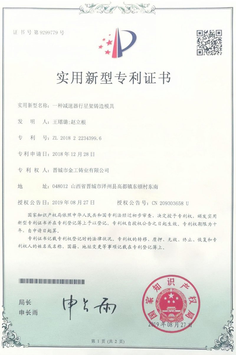 Patent Certificate00024