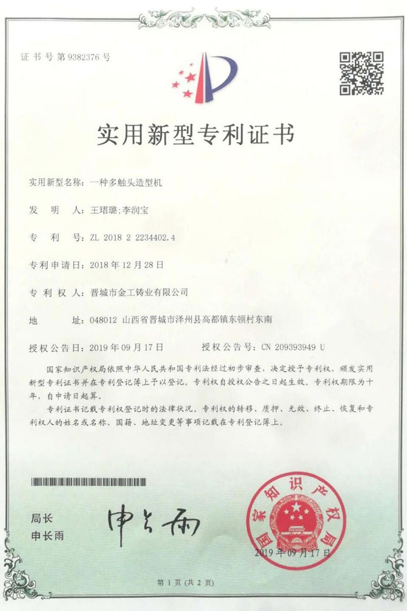 Patent Certificate00025