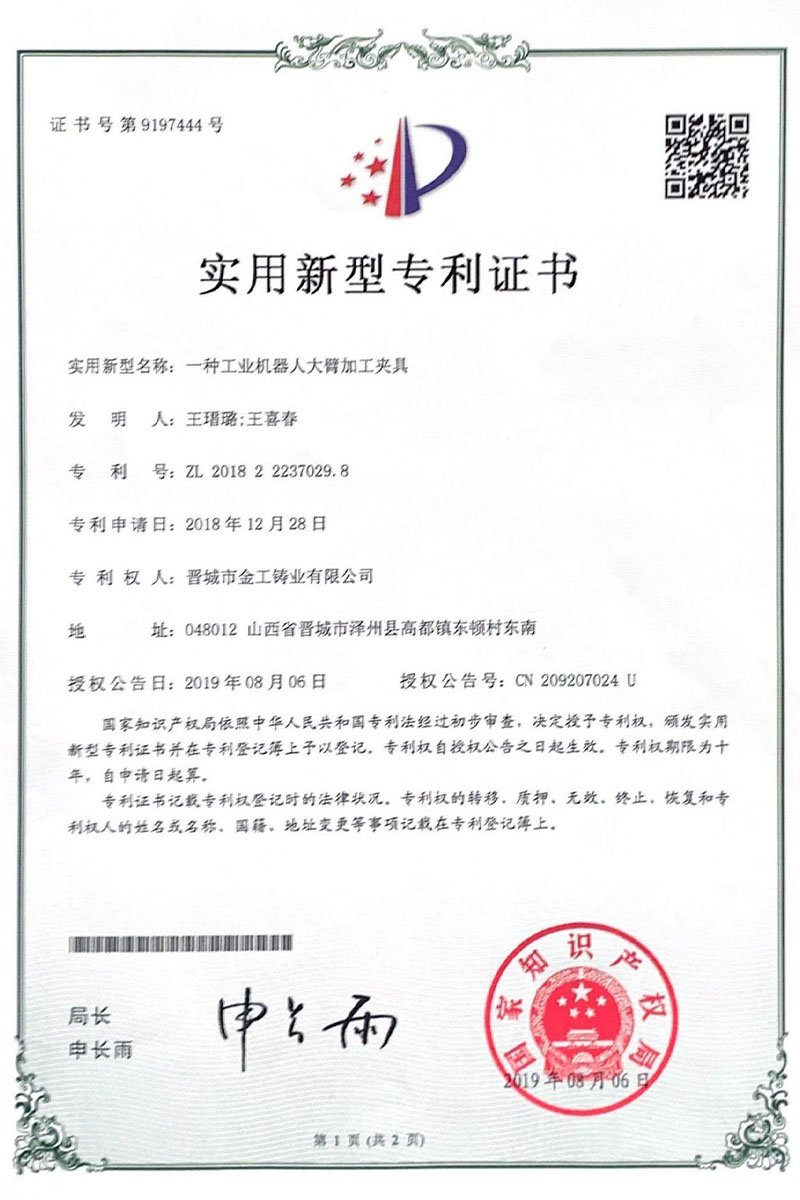 Patent Certificate00026