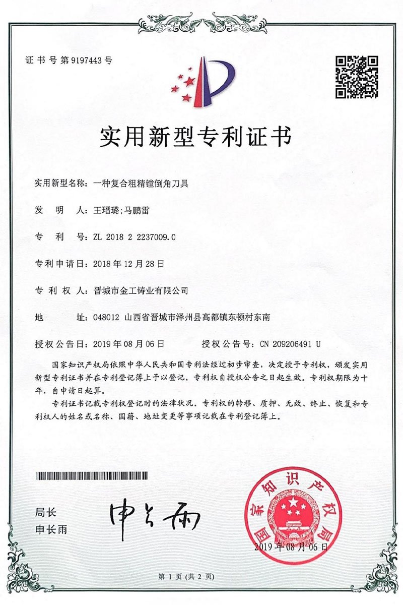 Patent Certificate00027