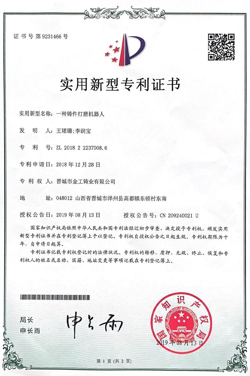 Patent Certificate00028