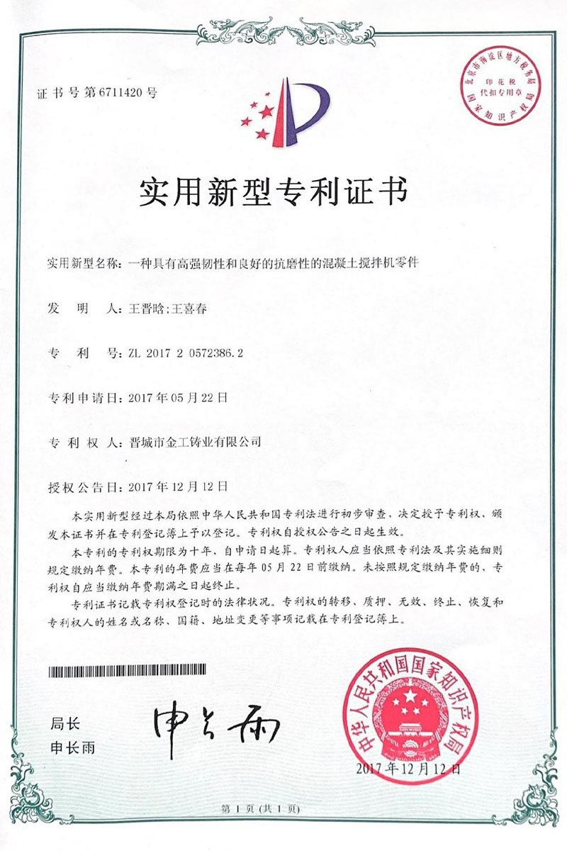 Patent Certificate00029