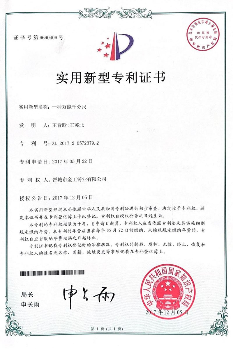 Patent Certificate00030